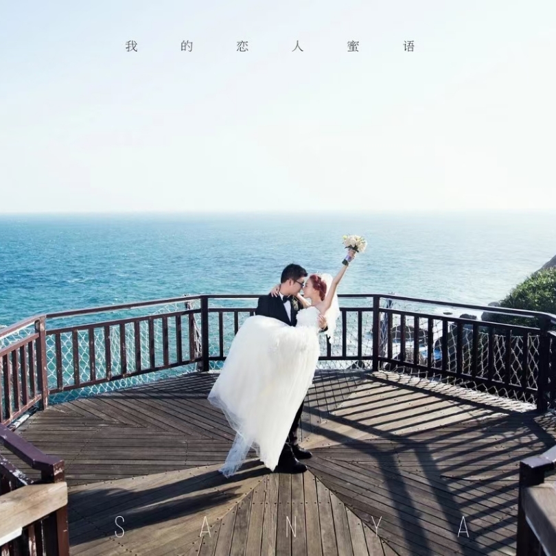 三亚浪漫海洋拍摄主题
