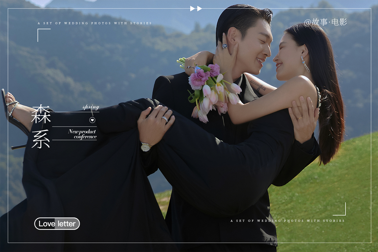 外景电影风丨森系丨草地丨山顶系列丨婚纱摄影