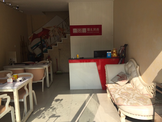 常德桃源喜尚喜婚礼分店