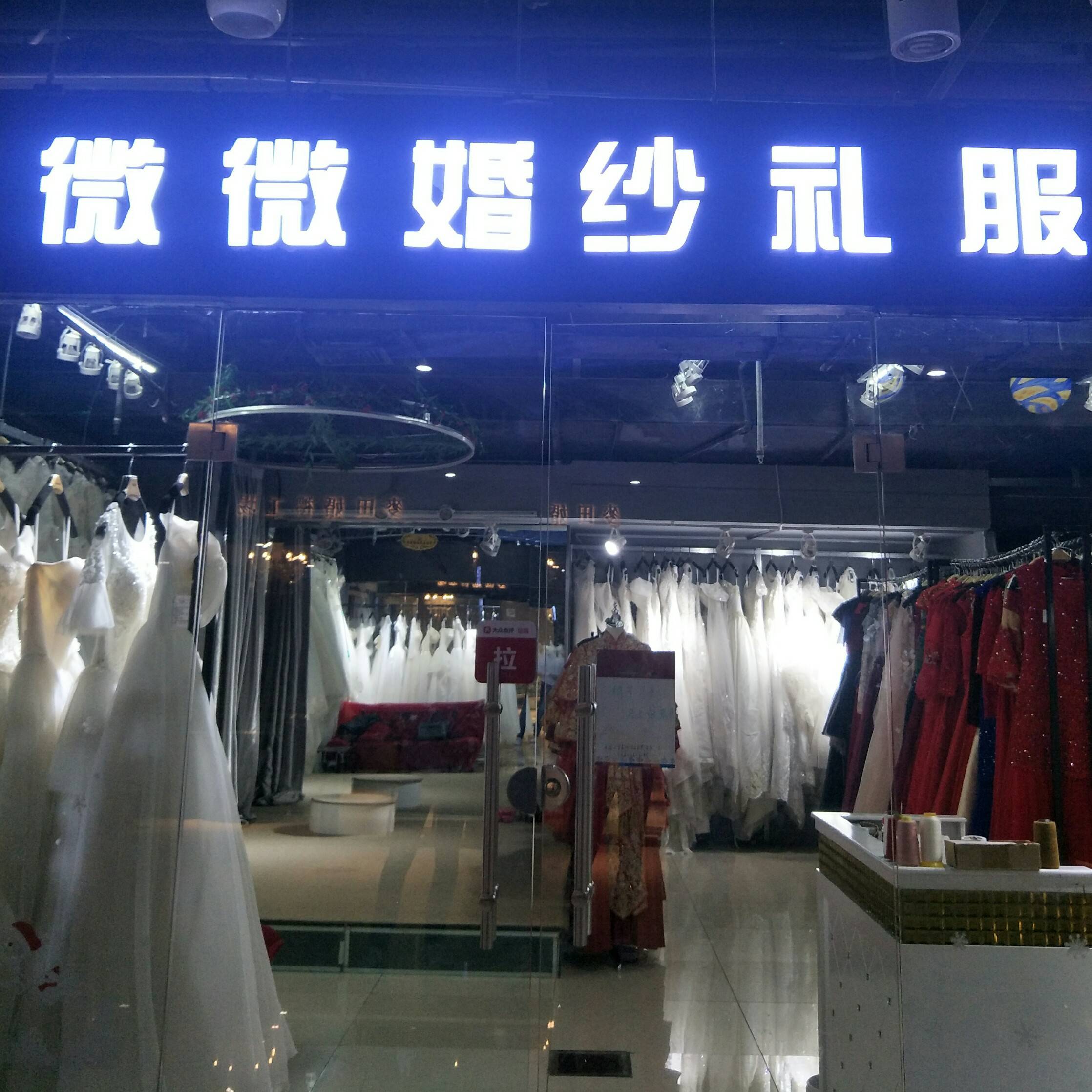null微微婚纱礼服
