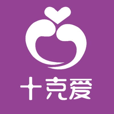 十克愛求婚策劃