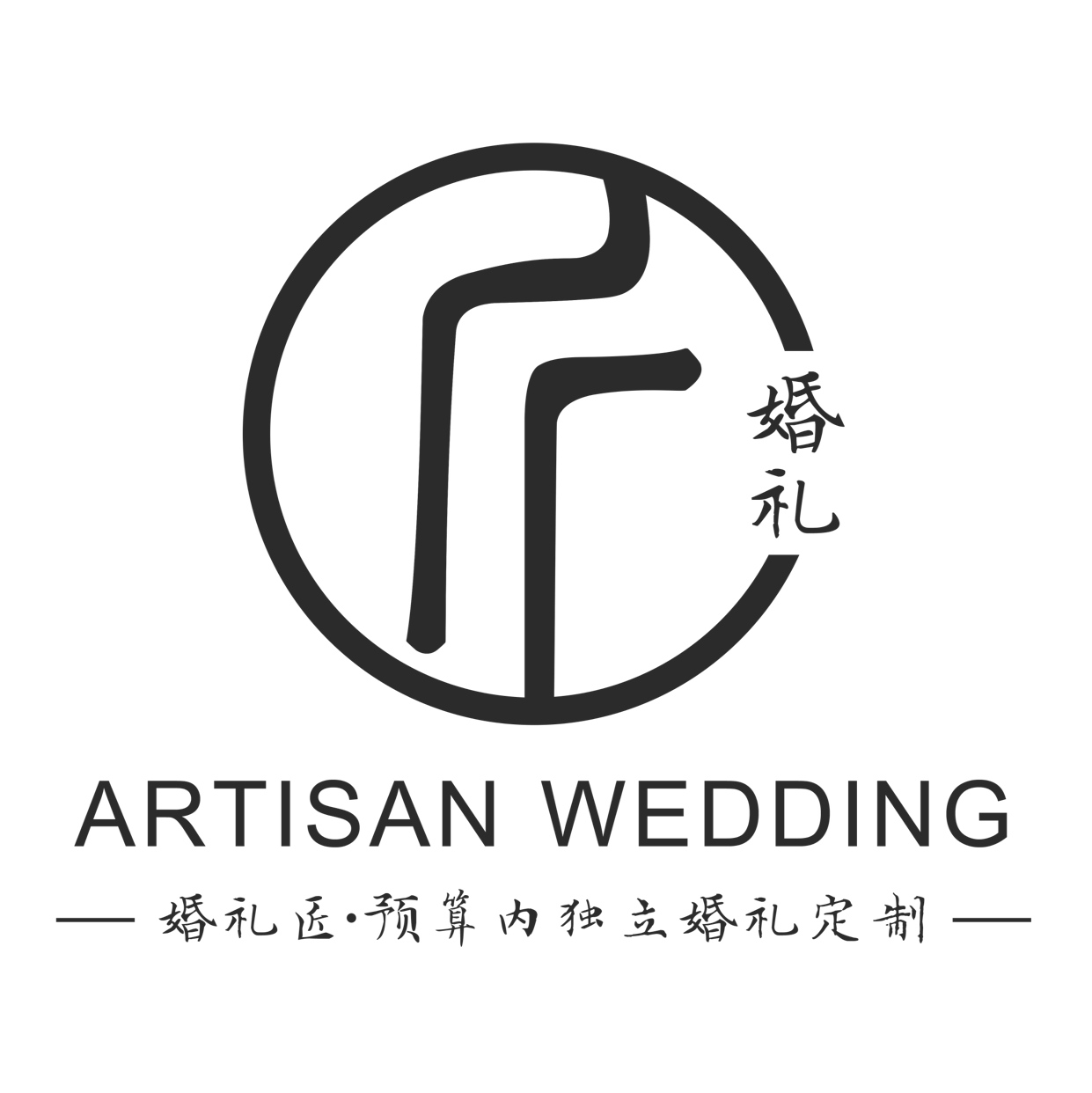 Artisan婚禮匠獨(dú)立婚禮studio