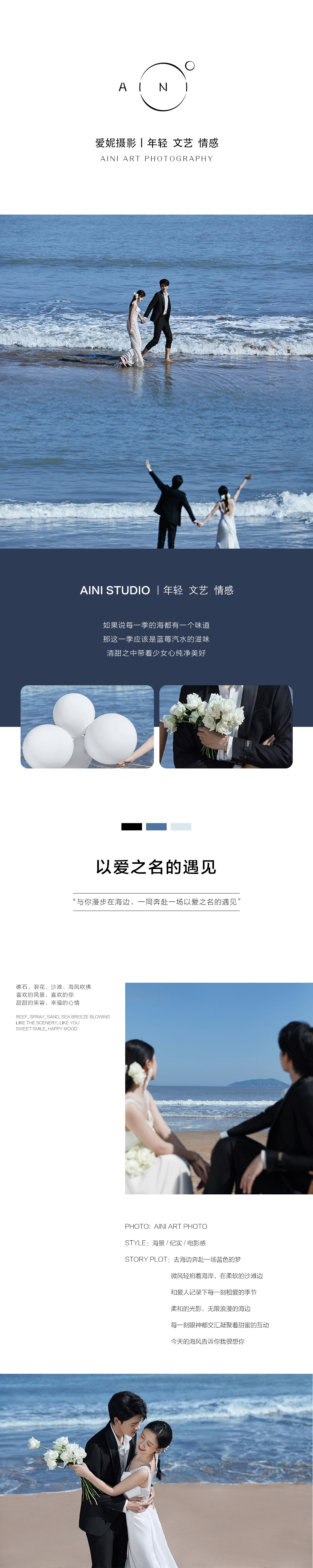 【品質(zhì)優(yōu)選】浪漫海景私人定制風格套餐