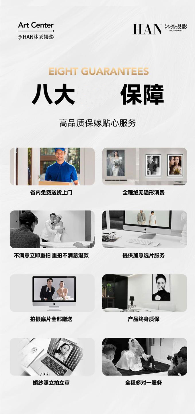 【粉丝特惠】风格任选-人气套系⑧服⑧造+40精修