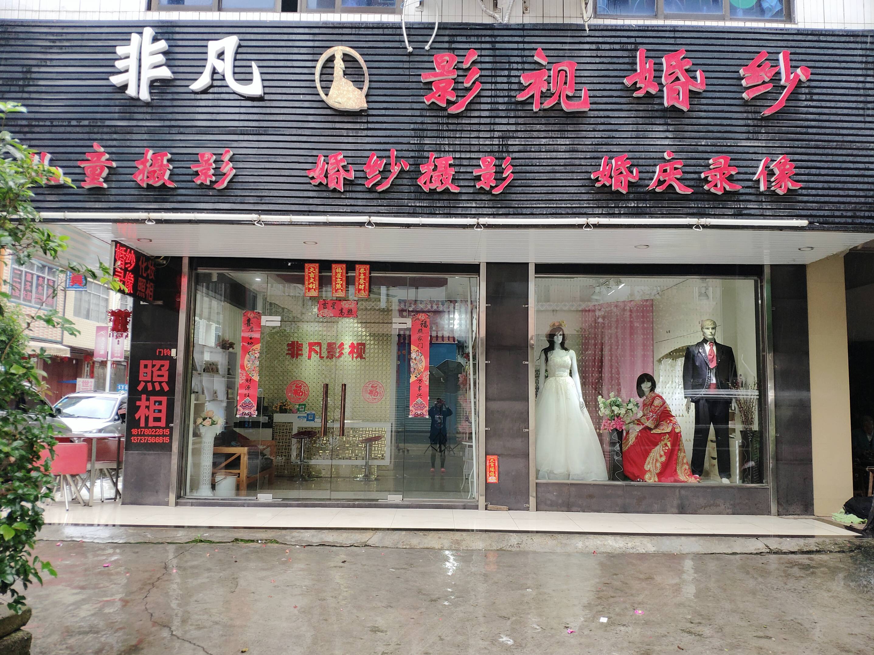 非凡影视婚纱店