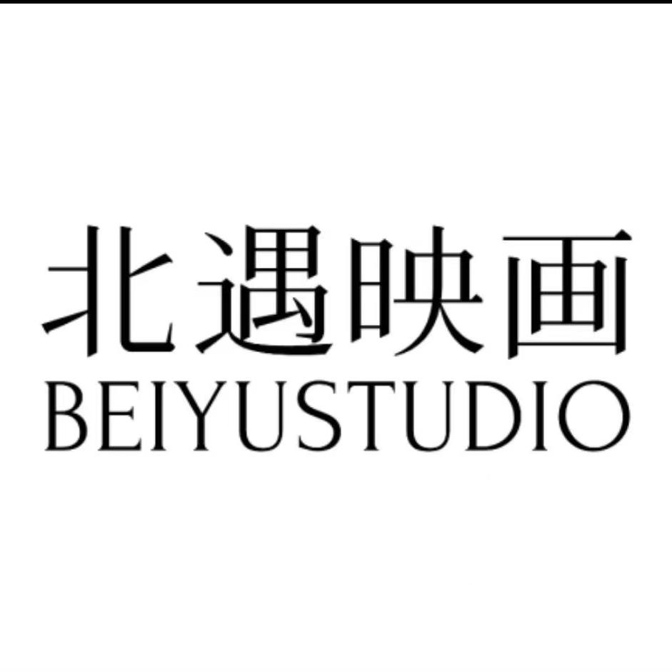 北遇映画北京店
