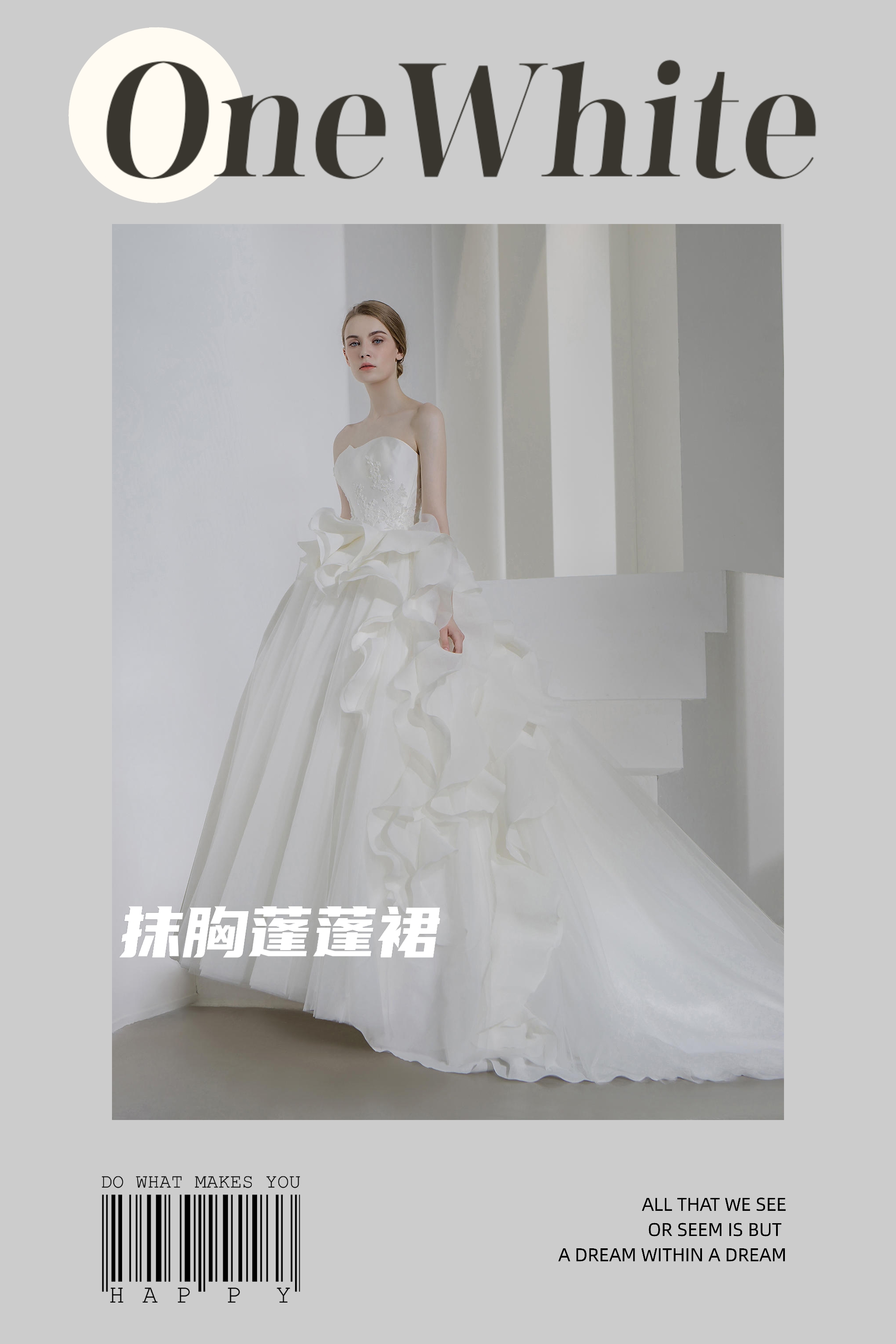 【超值低价】抹胸蛋糕式蓬蓬裙