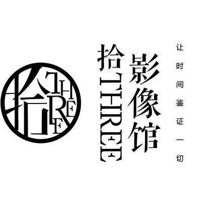 拾叁摄影工作室