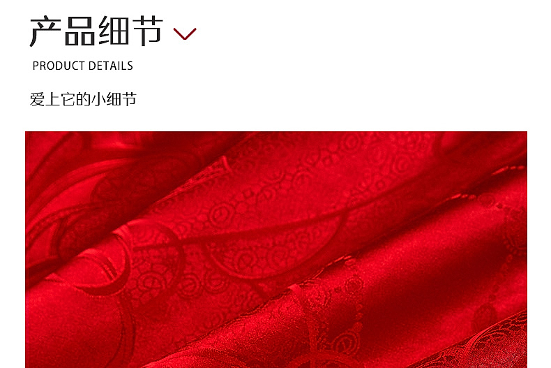 【水星家纺】素色提花涤棉百合花瑞婚礼床品四件套