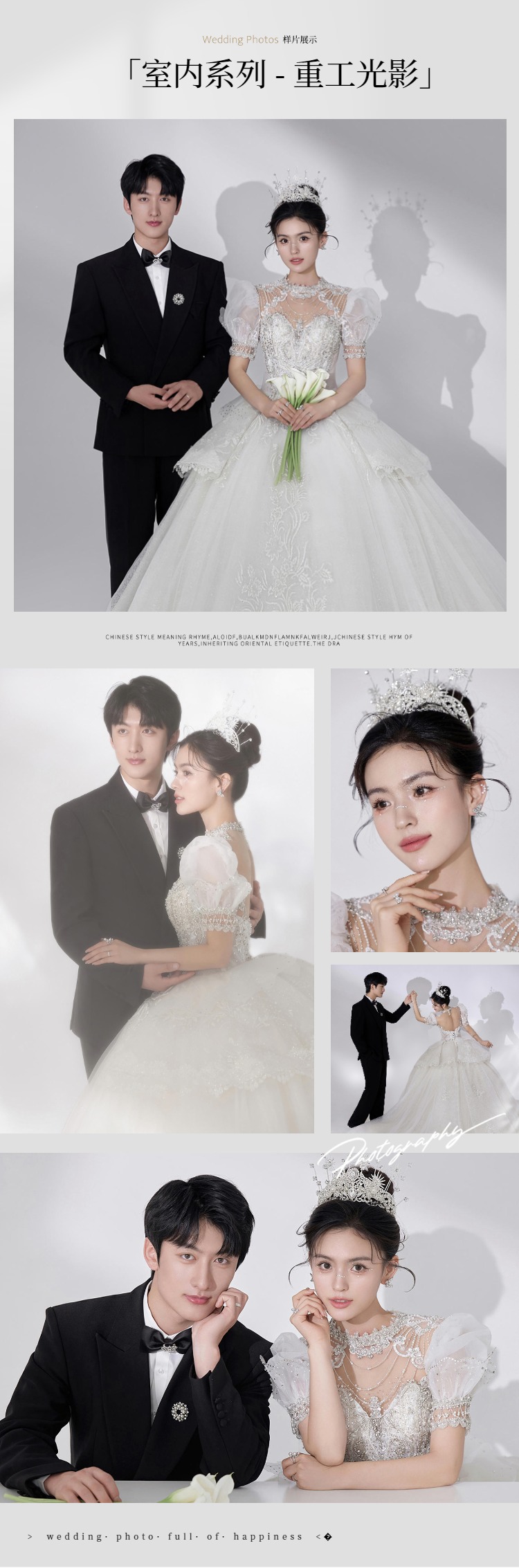 【6服6造】超值婚纱照+全包+无隐形消费