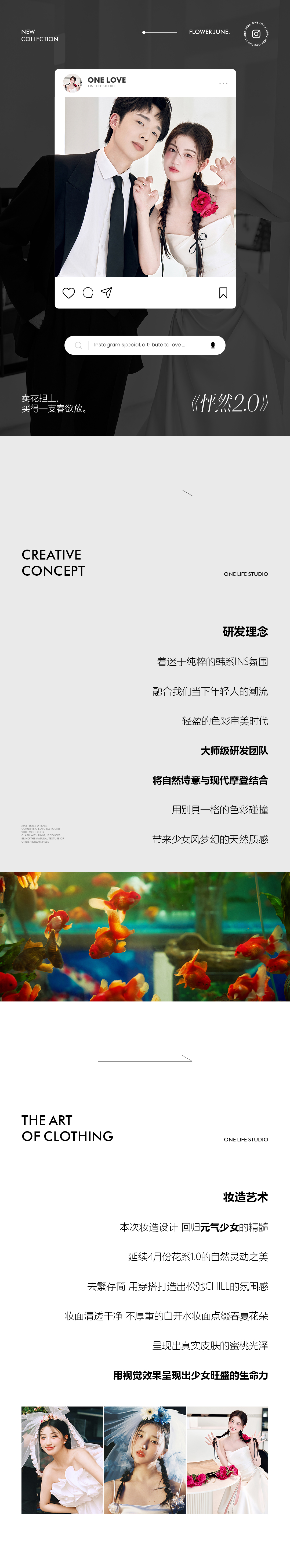 【熱拍系列】氛圍感ins風(fēng)婚紗照