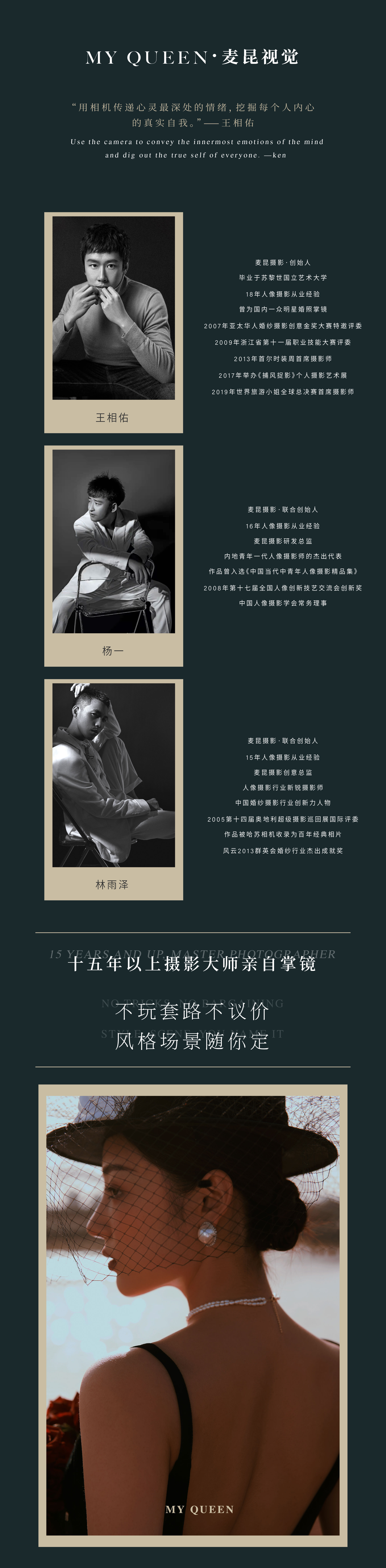 【杭州站】研發(fā)團(tuán)隊(duì) | 私人定制