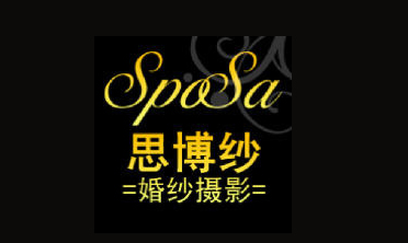 Sposa思博纱婚纱摄影