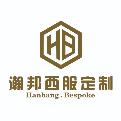 null瀚邦西服定制万达店
