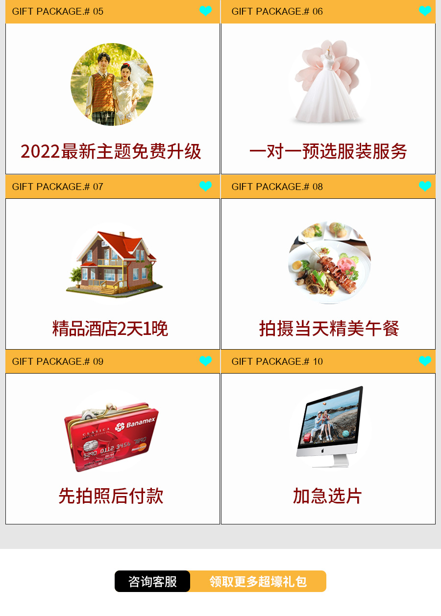 【藝術(shù)空間系列】12服12造+大婚肖像定制拍攝