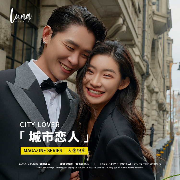 首席推荐CITY LOVER纪实系列婚纱照