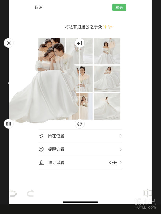 婚纱照这样发朋友圈💯出圈（内附教程）