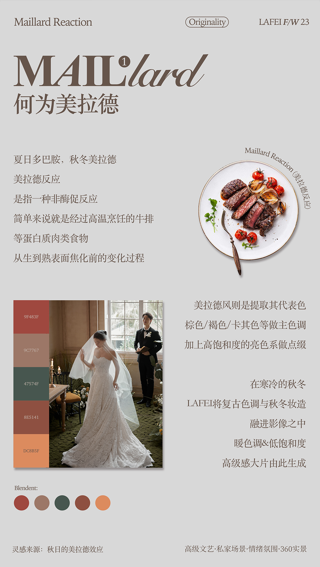 【秋季新品】美拉德婚纱照|私家内景基地|畅拍畅选