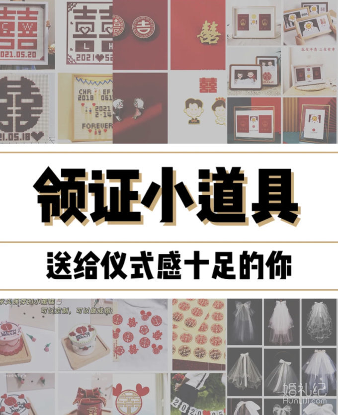 不留遗憾的领证tips💒