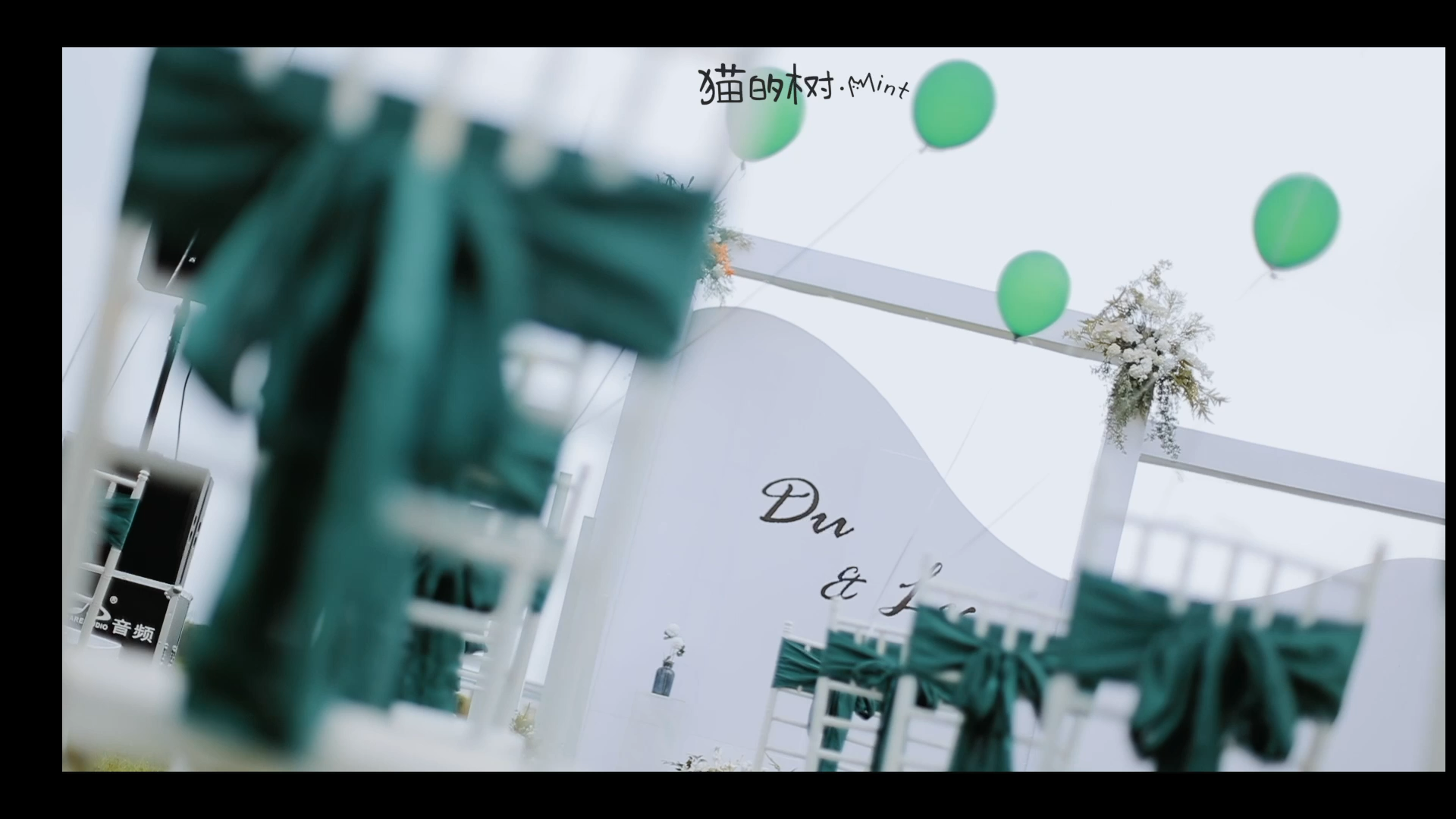 你要的婚禮我們都有 | 室外婚禮 | 