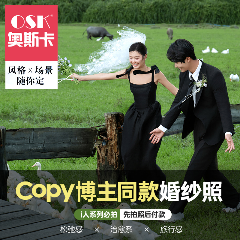 中式復(fù)古 一價全包+工筆文藝 蘇式精制系列