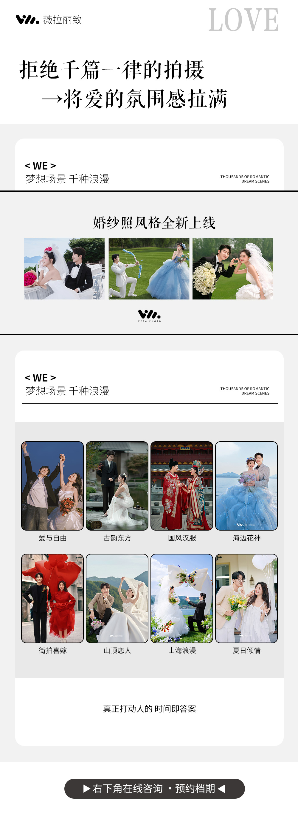 【口碑之选】人气热拍|兰州婚纱照