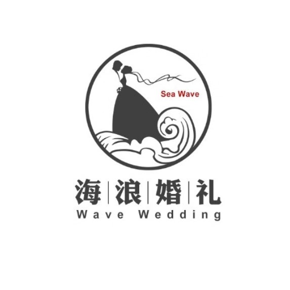 岐山县海浪婚礼