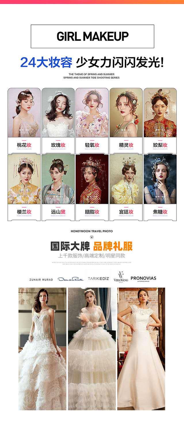 【潮婚节推荐】丨私人订制路线丨秋季卖/底片全送