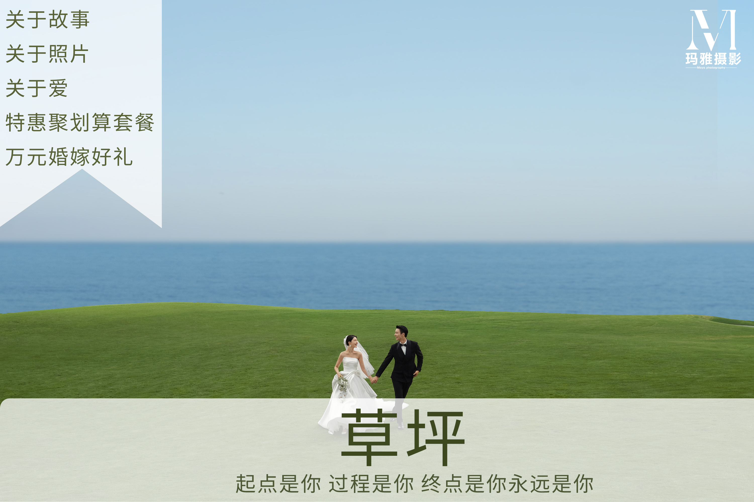 【热门套系】经典婚纱照 