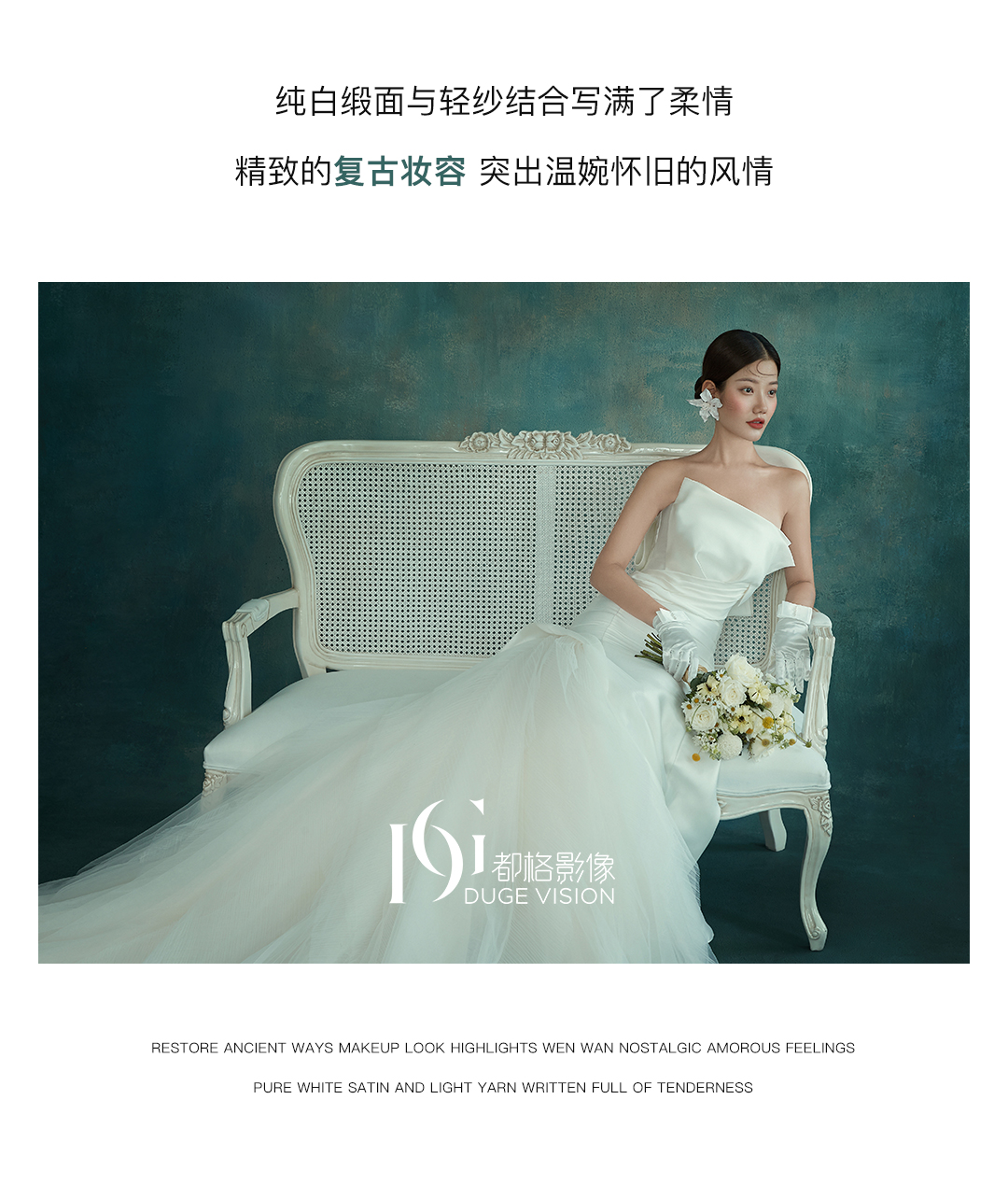 【品质优选】轻奢高定复古/珍藏版杂志风/高贵温柔