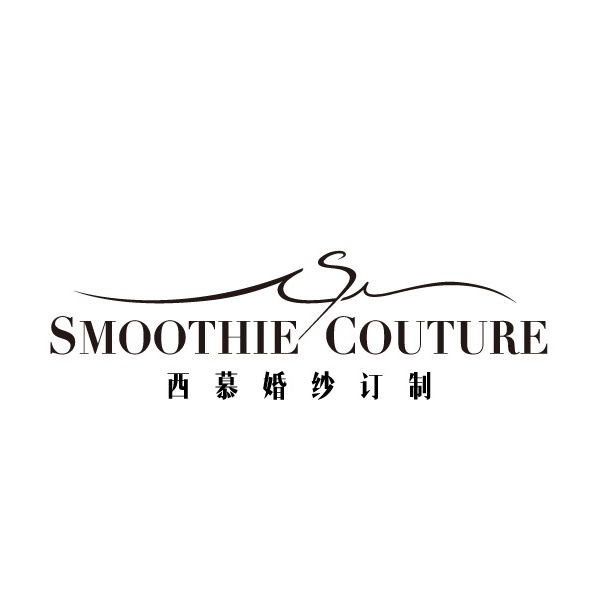 西慕SMOOTHIE设计师婚纱