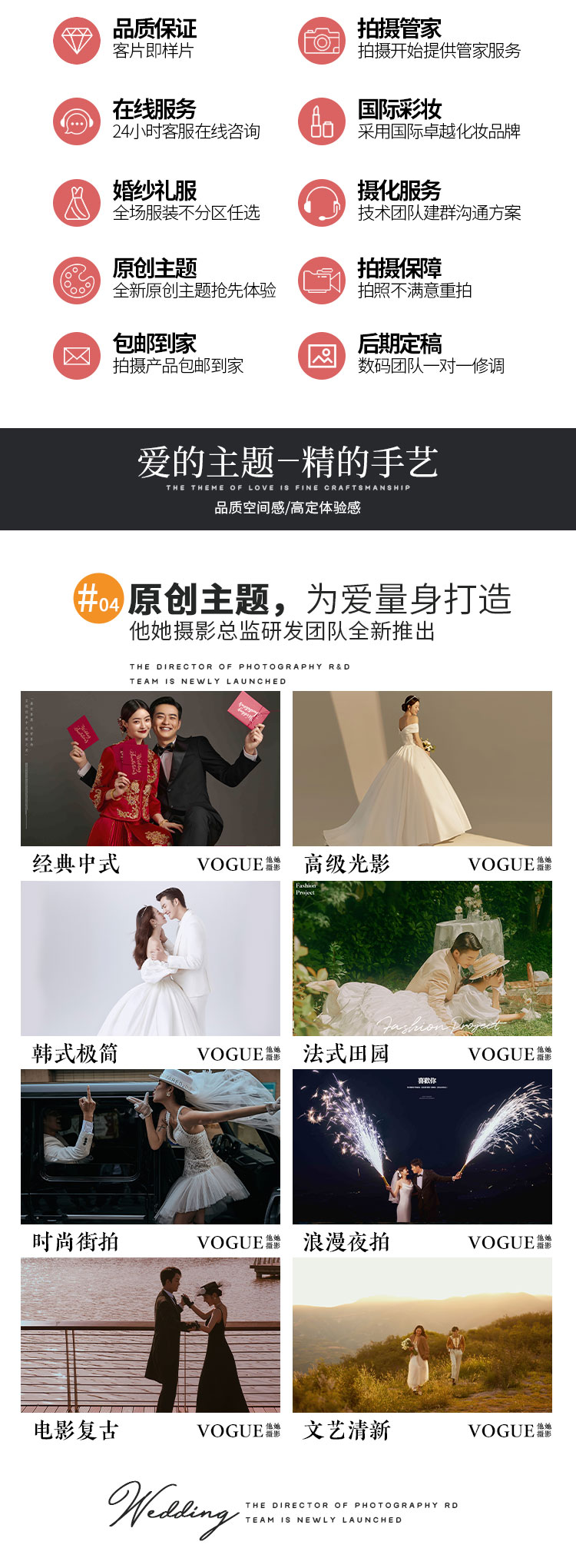 他她攝影【包郵+私人訂制】性價(jià)比高婚紗照工作室