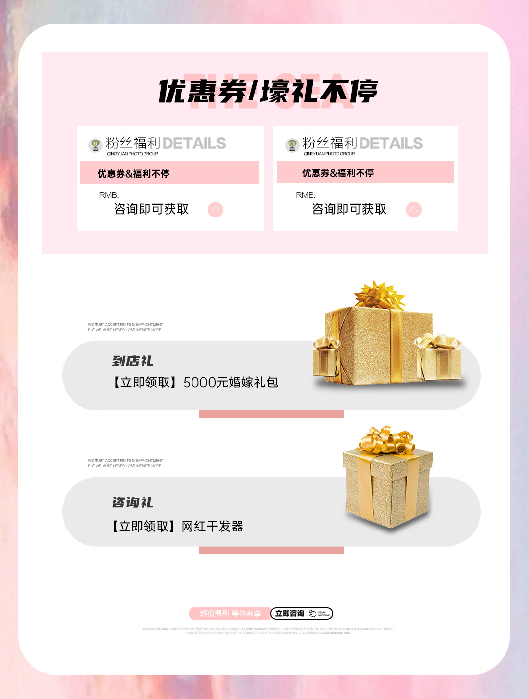 人氣熱銷(xiāo)丨店長(zhǎng)推薦套系