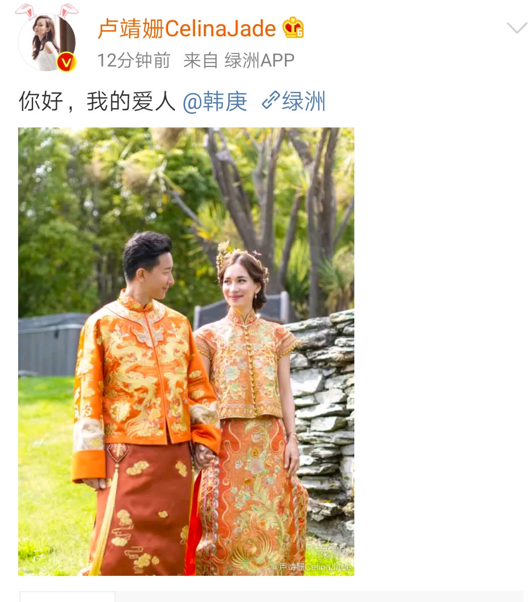 #韩庚卢靖姗婚礼接亲敬茶#