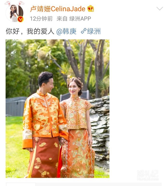 #韩庚卢靖姗婚礼接亲敬茶#
