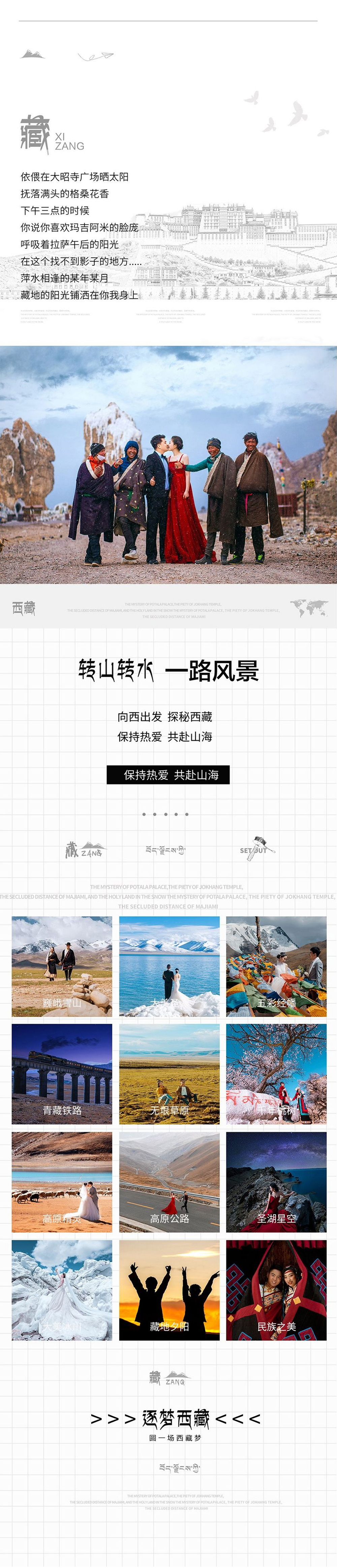 熱銷(xiāo)?羊卓雍措+雅魯藏布江+圣城拉薩/五星推薦