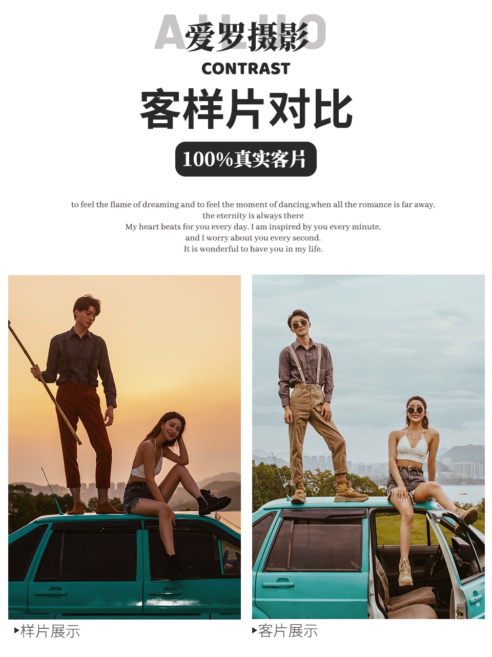 拍婚纱照