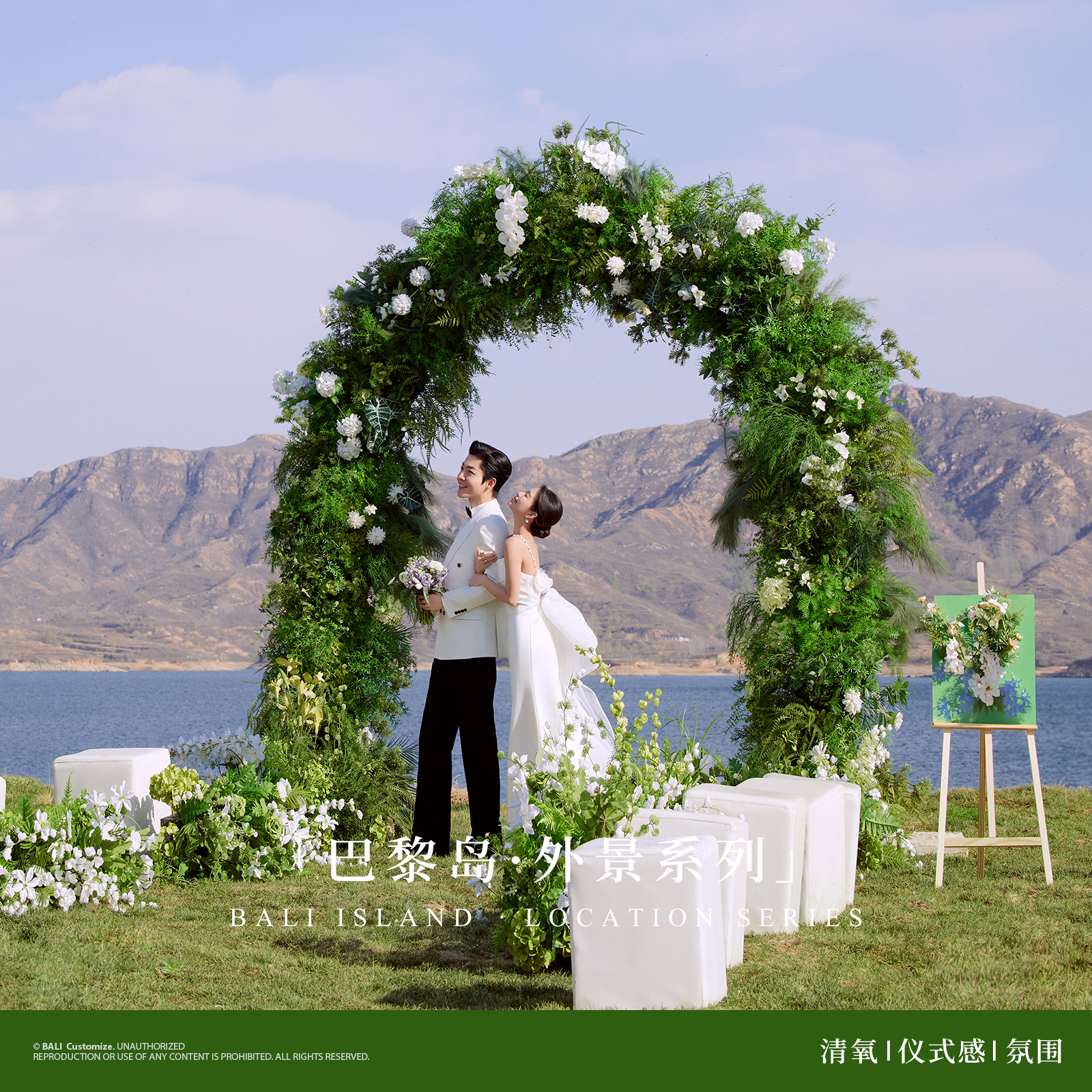 【定制化拍摄】目的地婚礼婚纱照+私属基地+内外景