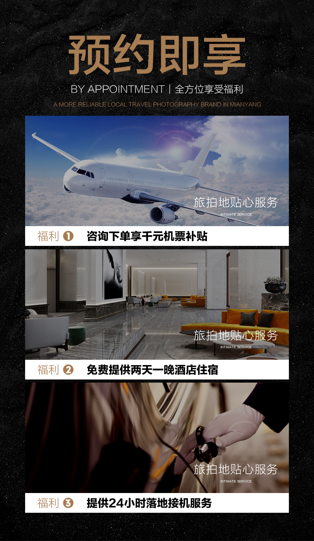 【大理-绵阳】双城双拍+网红打卡+轻奢旅拍