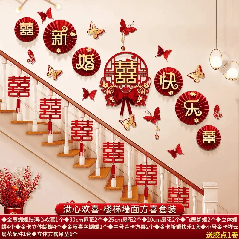 結(jié)婚樓梯拉花裝飾