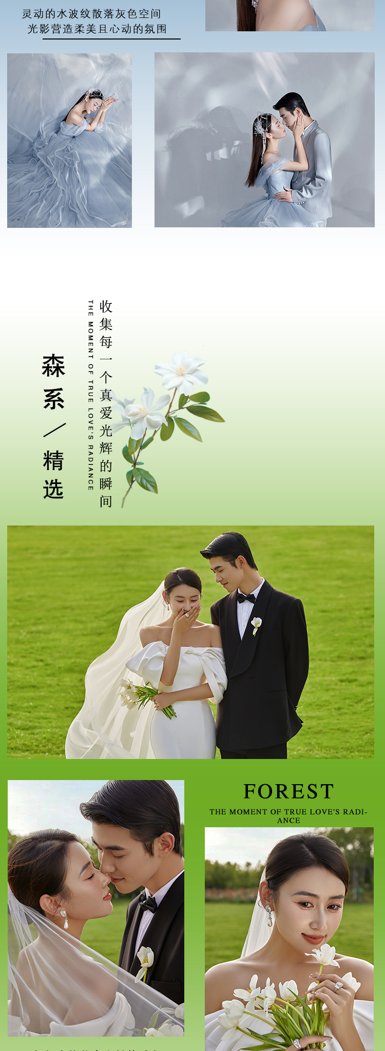 婚礼纪热荐丨初心套系丨底片全送+企划拍摄婚纱照