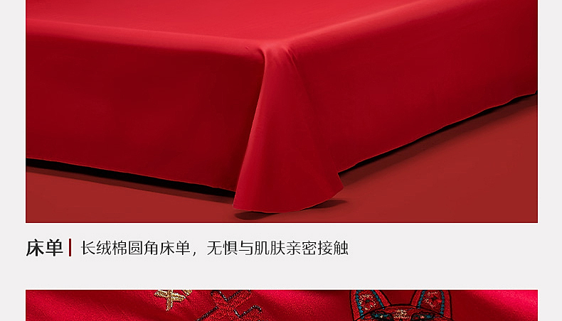 【水星家纺】佳偶喜缘60S长绒棉婚礼床品套件