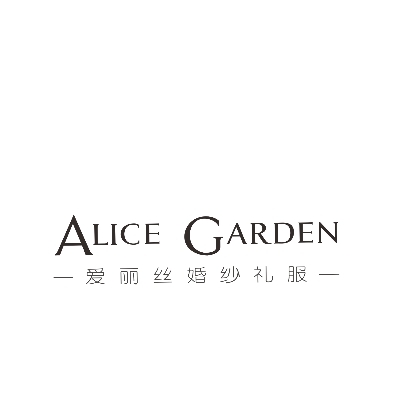 Alice爱丽丝婚纱礼服馆