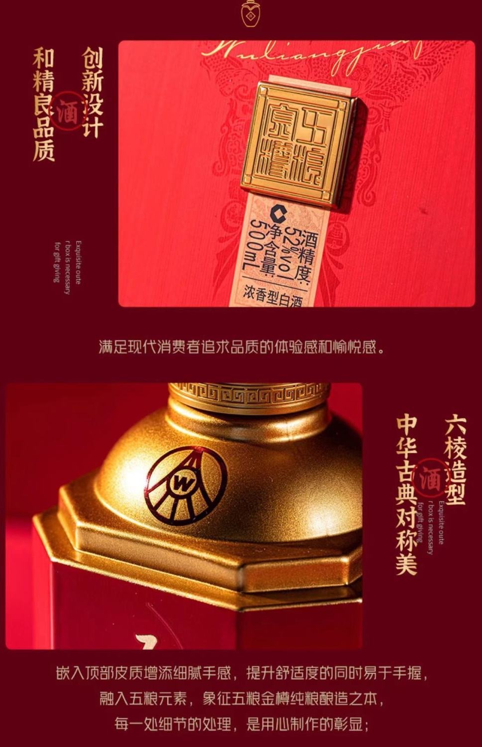 52度五糧液股份 五糧金樽紅樽 濃香型 