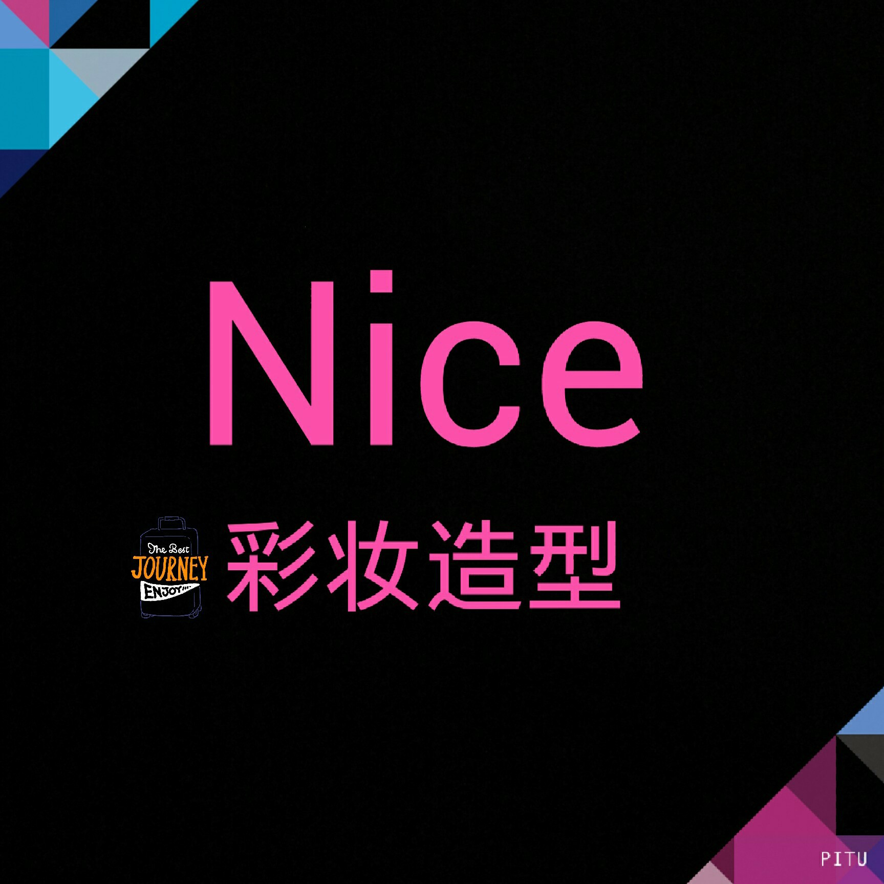 Nice彩妆造型