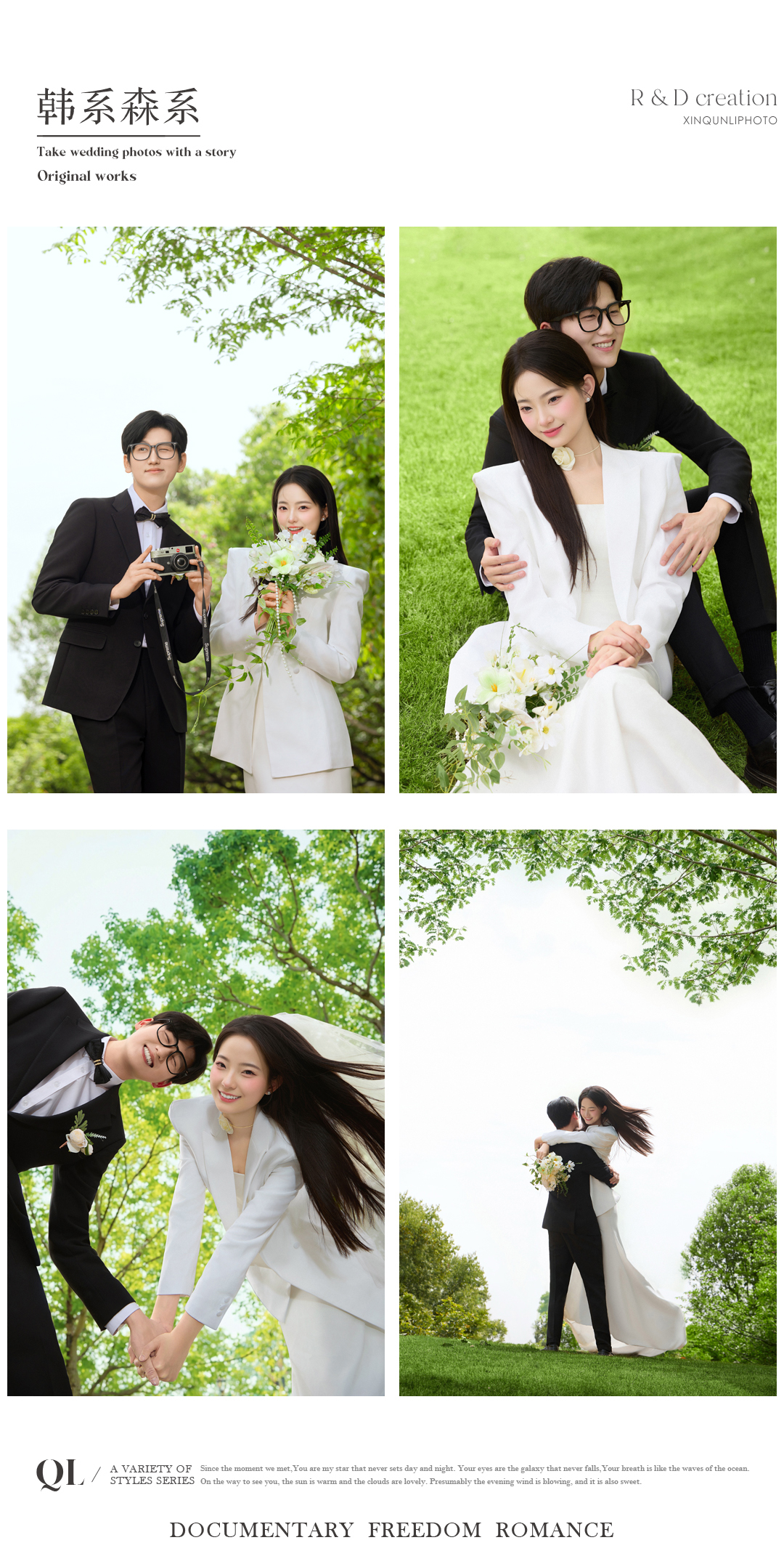 【婚嫁节特惠】6服6造+风格任选+底片全送
