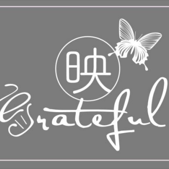映Grateful