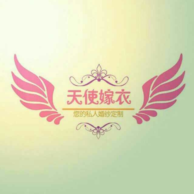 天使嫁衣婚纱婚庆