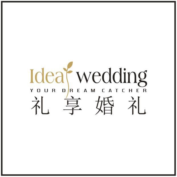 禮享婚禮