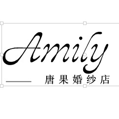 null唐果婚纱店